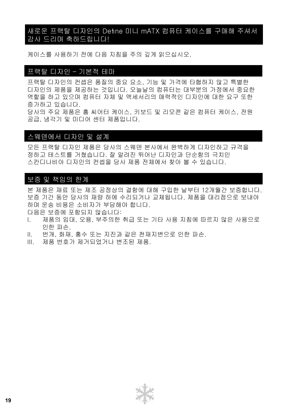 Fractal Design Define Mini User Manual | Page 20 / 40