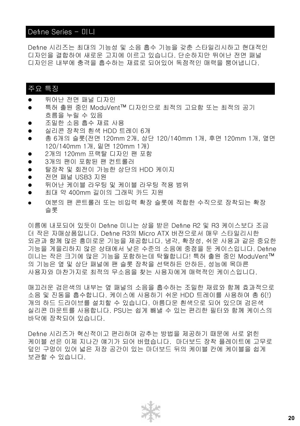 Fractal Design Define Mini User Manual | Page 21 / 40