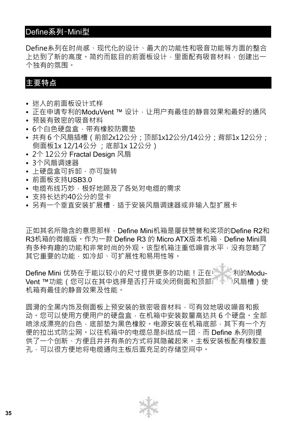 Fractal Design Define Mini User Manual | Page 36 / 40