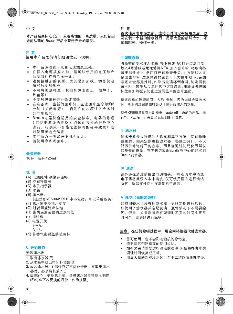 Braun CafHouse KF 500 User Manual | Page 3 / 6