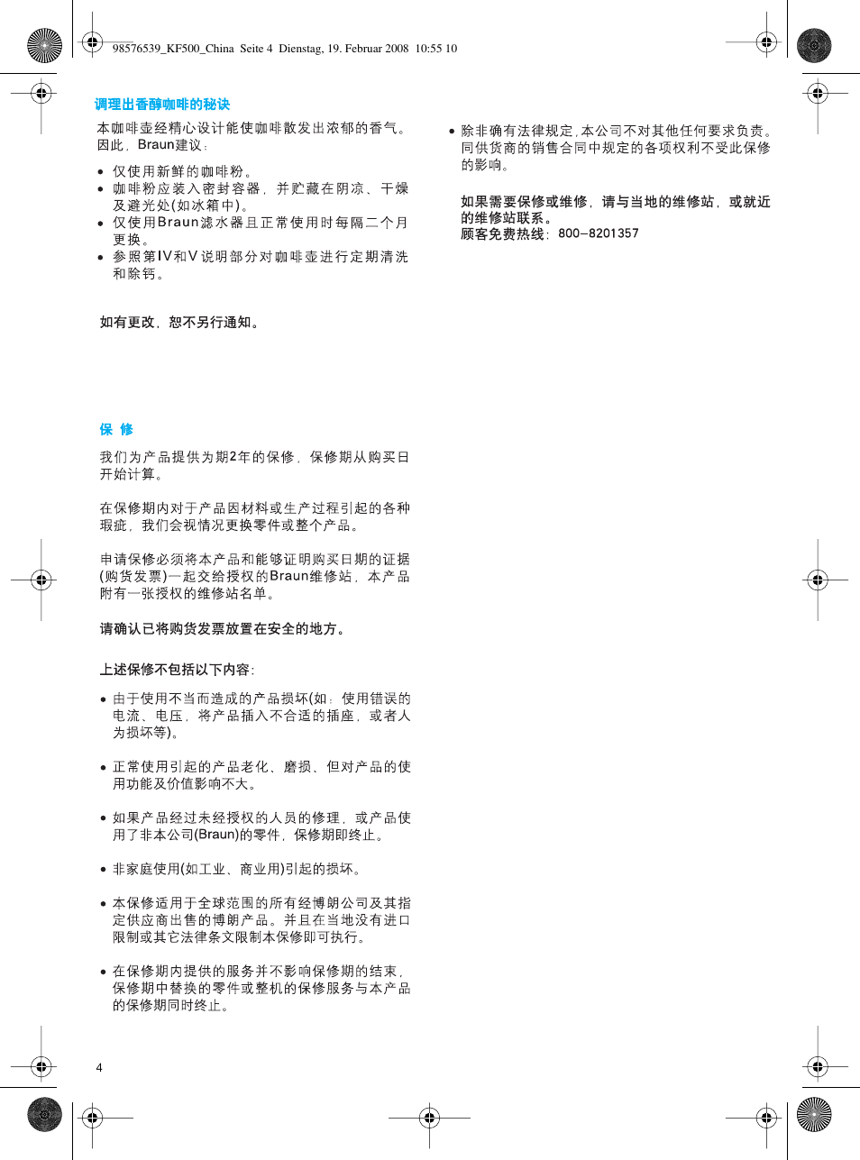 Braun CafHouse KF 500 User Manual | Page 4 / 6