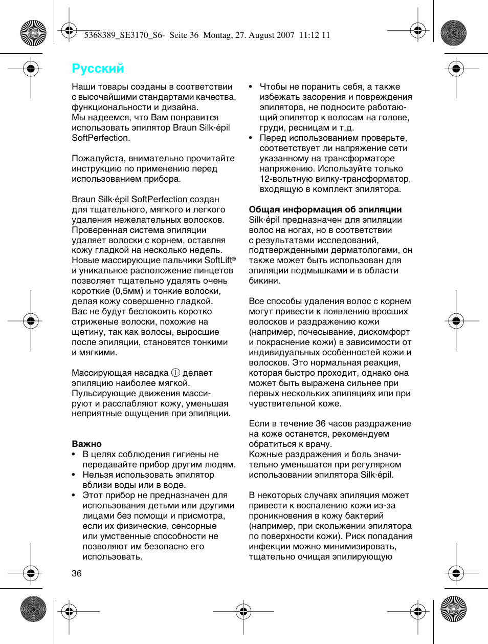 Pûòòíëè | Braun 3270 User Manual | Page 35 / 63