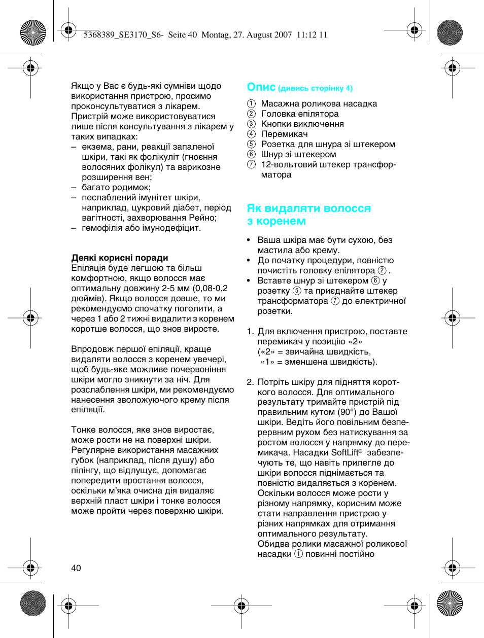 Йфлт, Ьн ‚л‰‡îﬂúë ‚óîóòòﬂ б нувмвп | Braun 3270 User Manual | Page 39 / 63