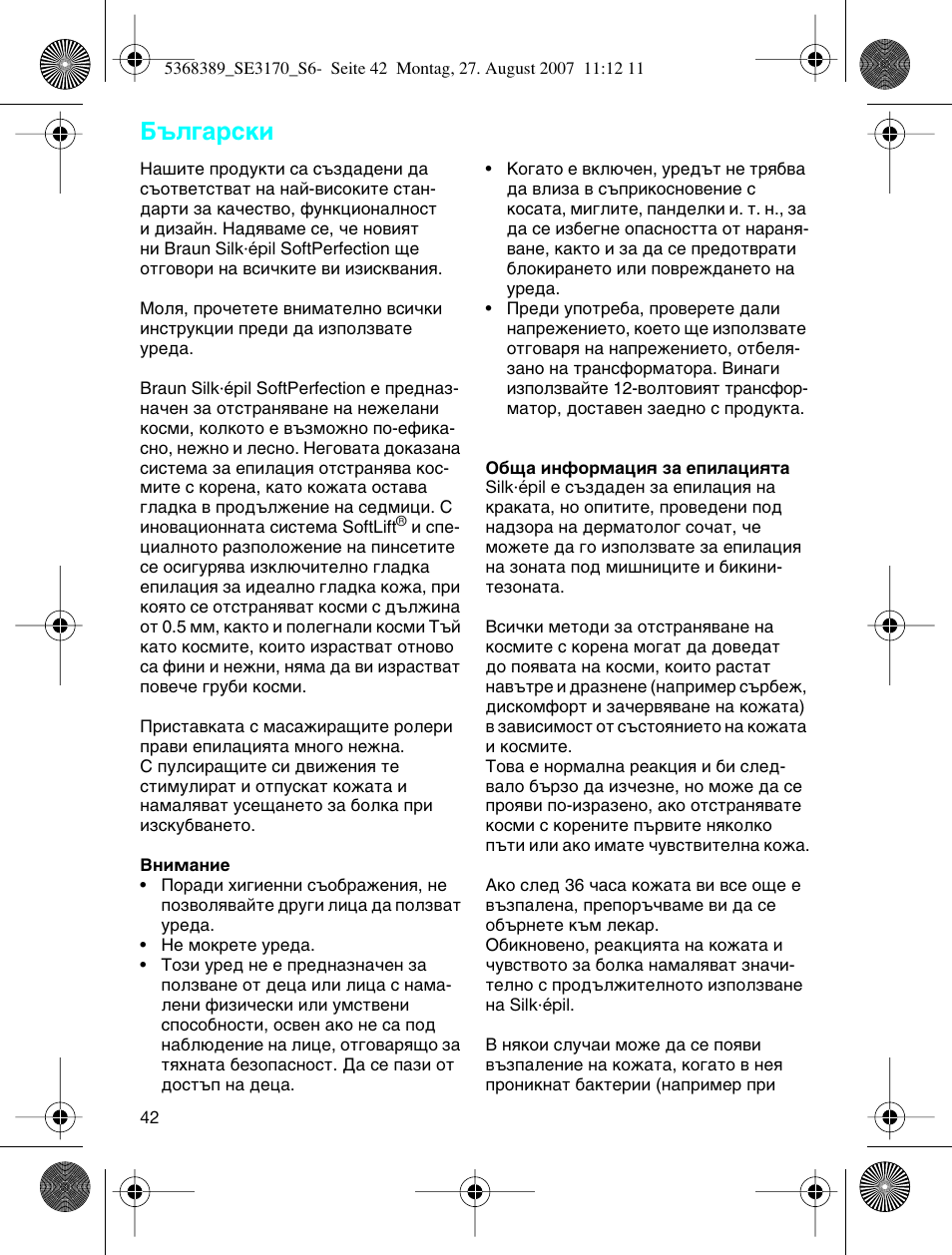 Е˙о„‡тнл | Braun 3270 User Manual | Page 41 / 63