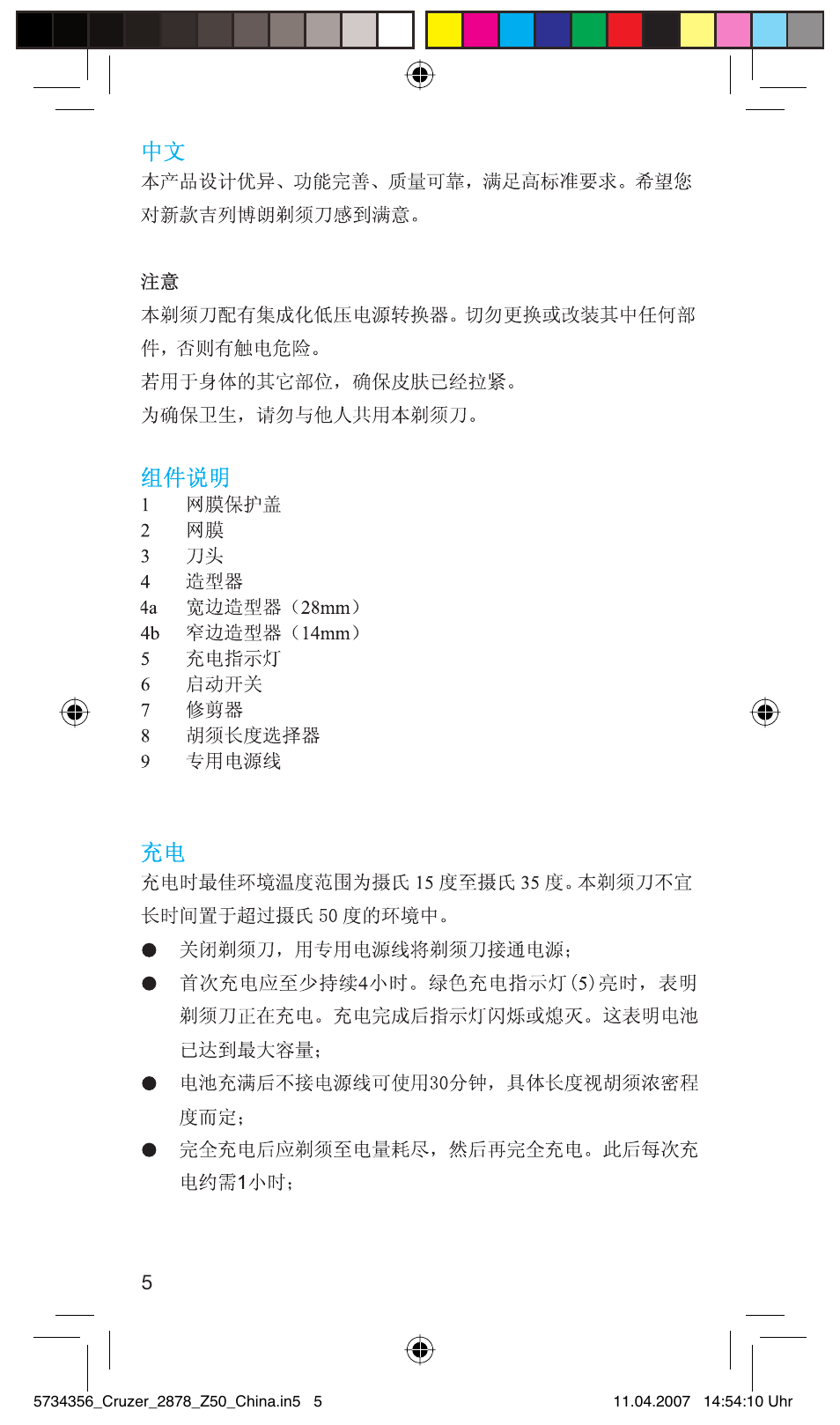 Braun Z50 User Manual | Page 5 / 14