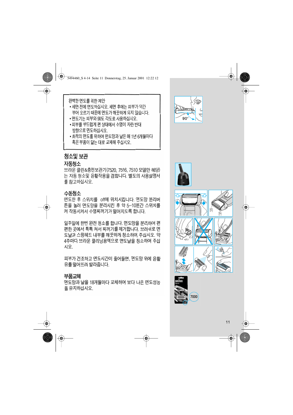 Braun 7516 User Manual | Page 11 / 14