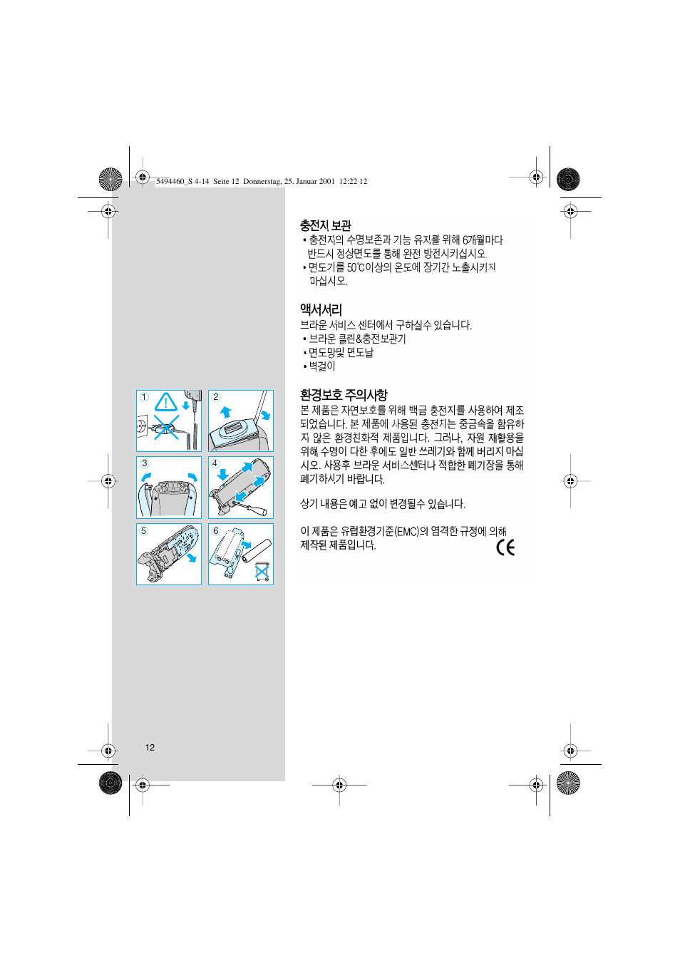 Braun 7516 User Manual | Page 12 / 14