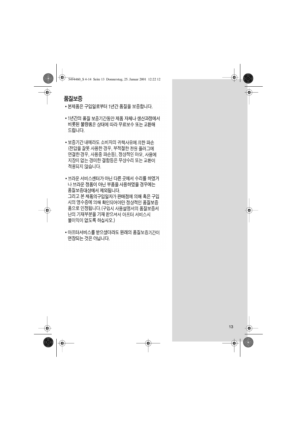 Braun 7516 User Manual | Page 13 / 14