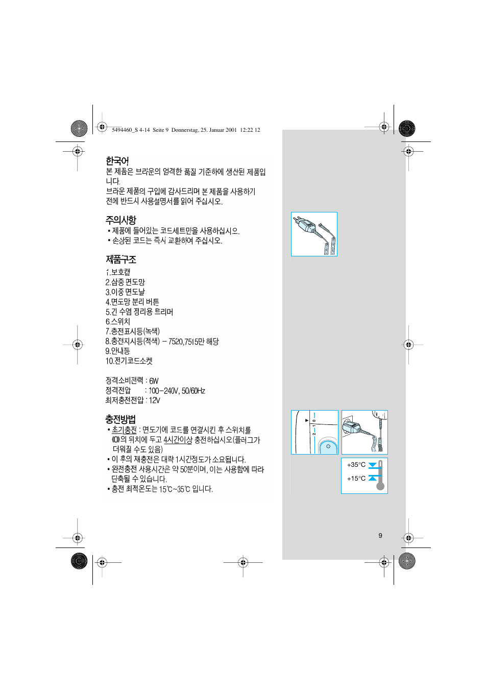 Korea | Braun 7516 User Manual | Page 9 / 14