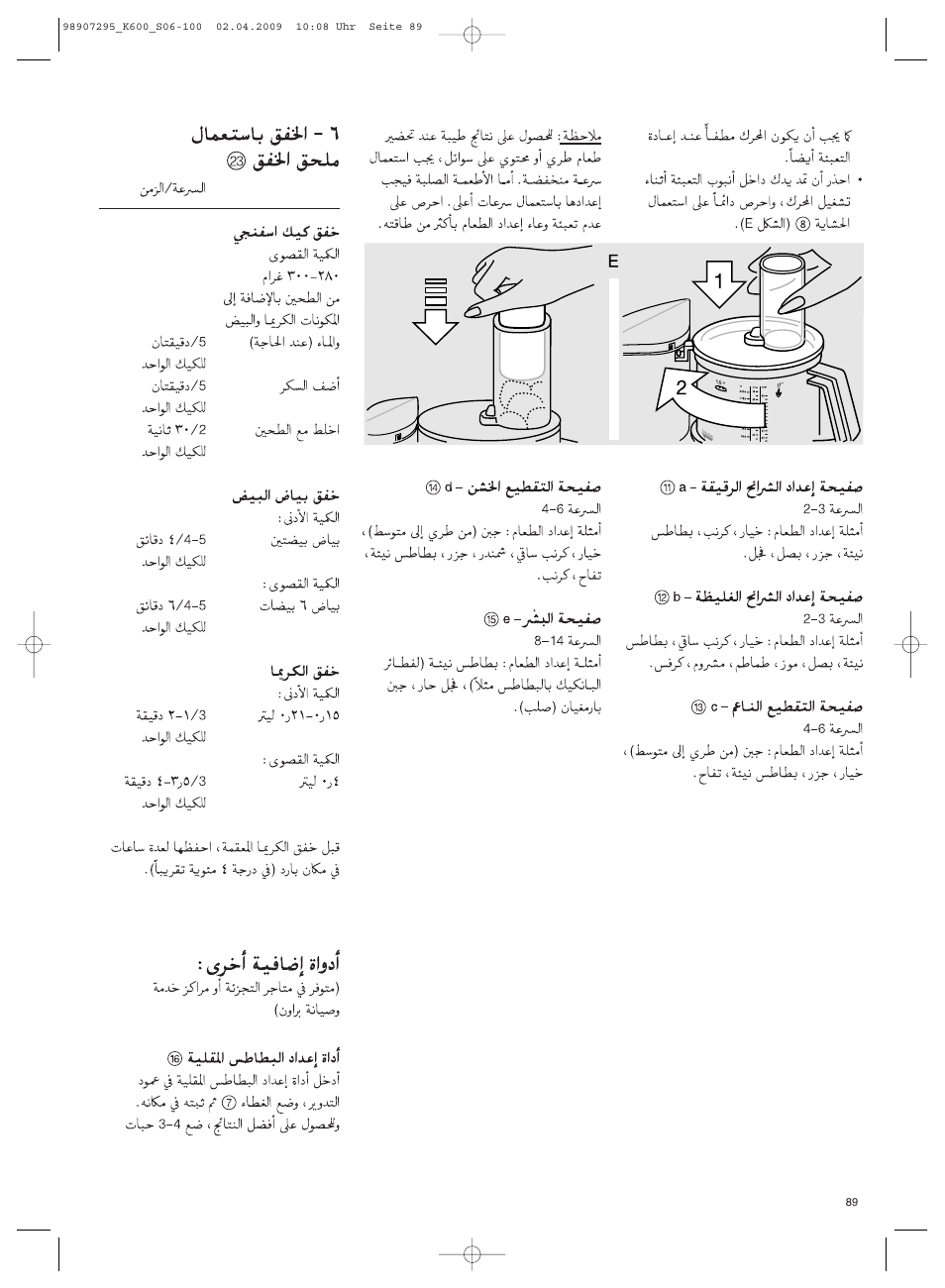 Braun CombiMax 650 User Manual | Page 88 / 95