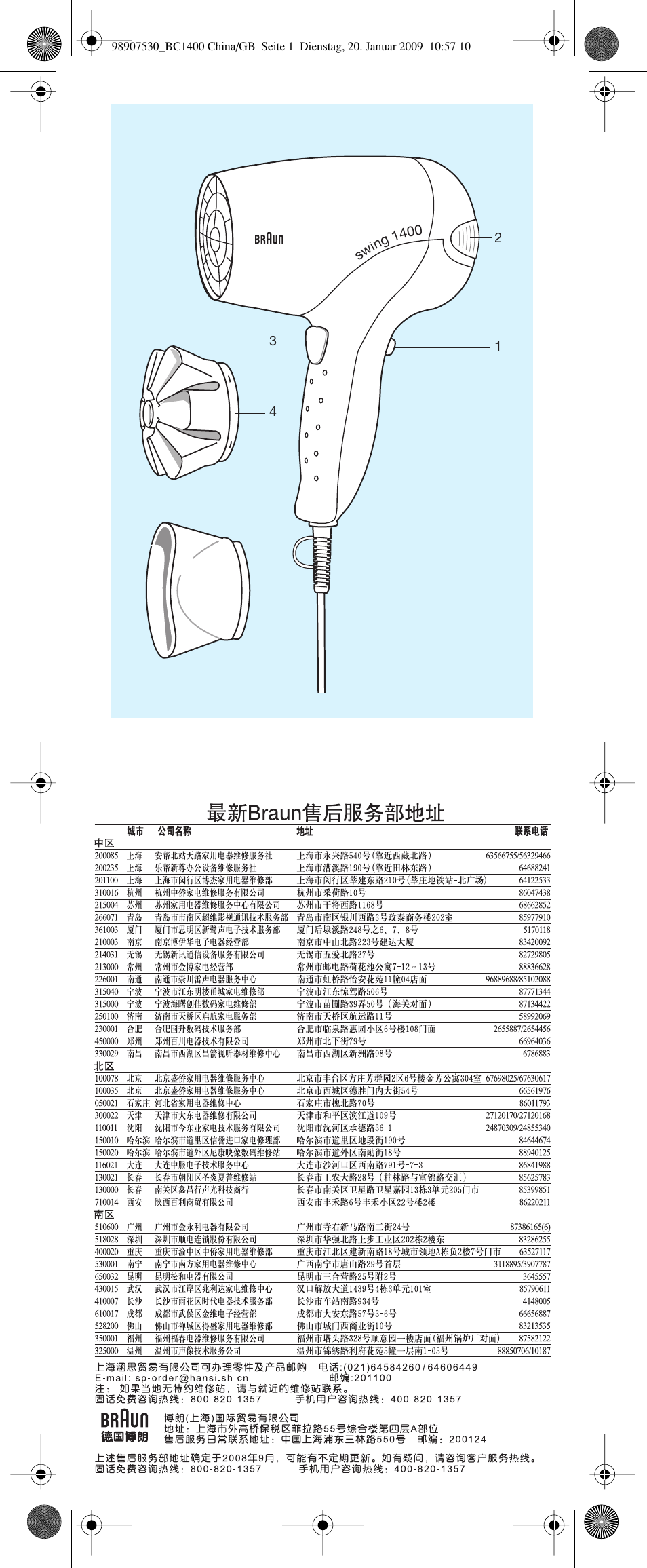 Braun SWING B 1200 User Manual | Page 2 / 4