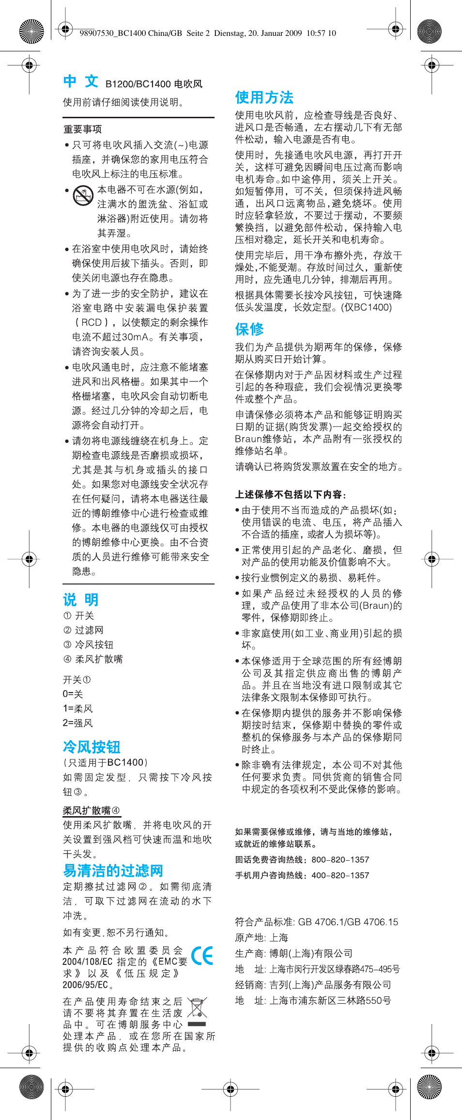 Braun SWING B 1200 User Manual | Page 3 / 4