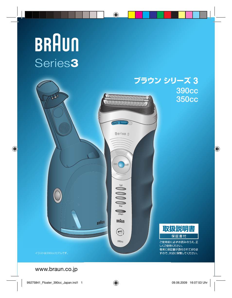 Braun 350CC User Manual | 31 pages