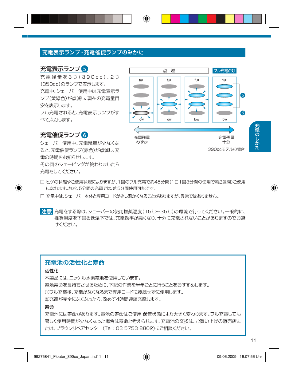 Braun 350CC User Manual | Page 11 / 31