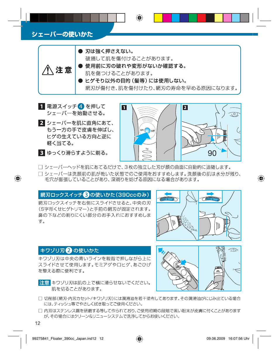 Braun 350CC User Manual | Page 12 / 31