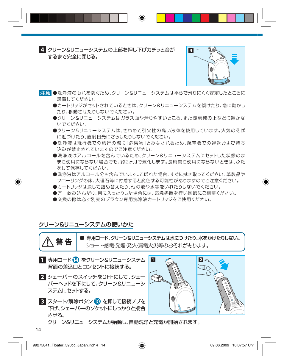 Braun 350CC User Manual | Page 14 / 31