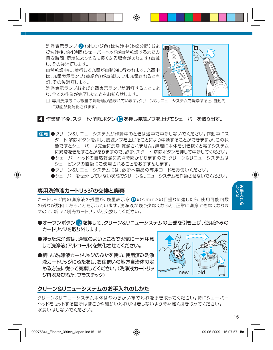 New old | Braun 350CC User Manual | Page 15 / 31