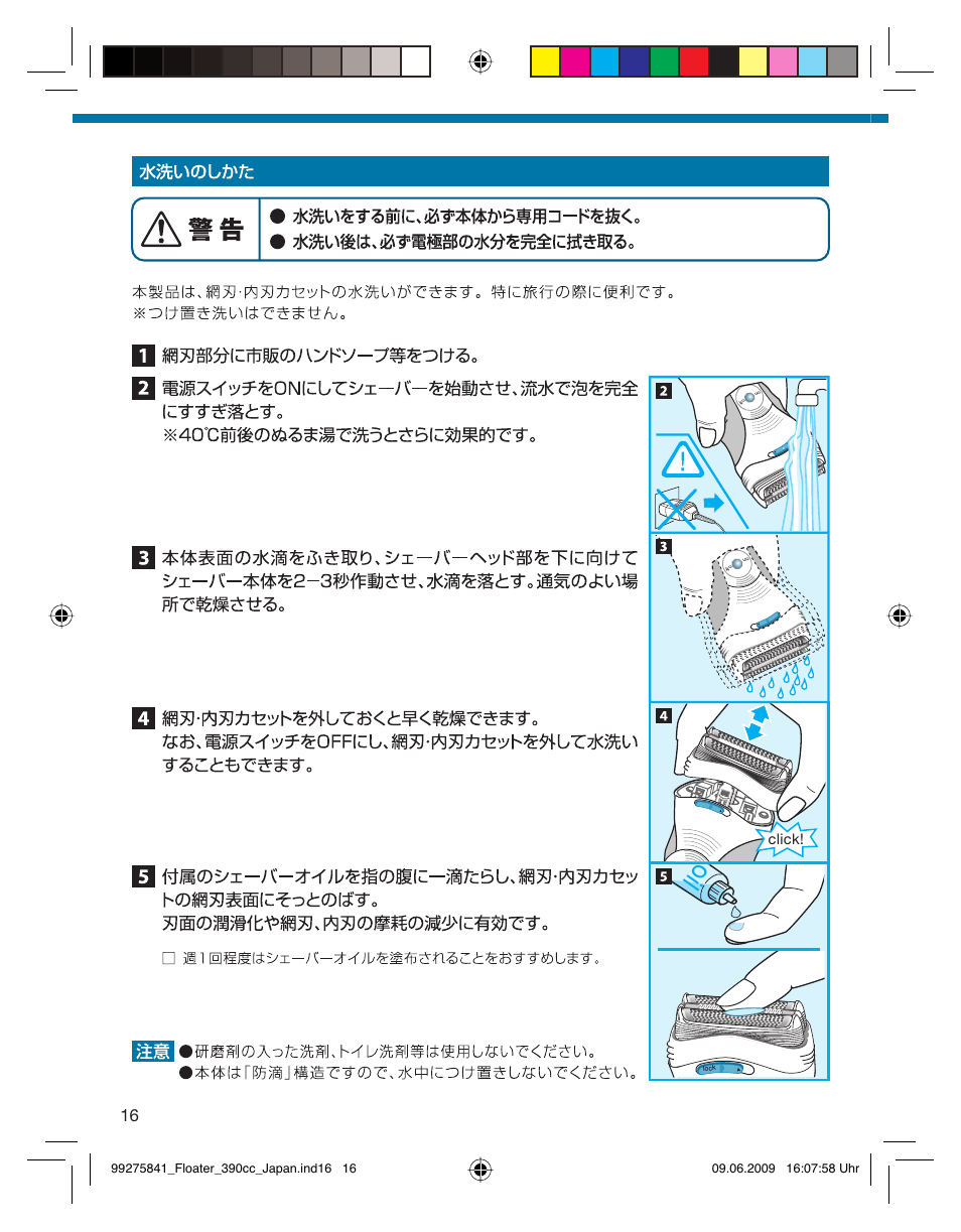 Click | Braun 350CC User Manual | Page 16 / 31