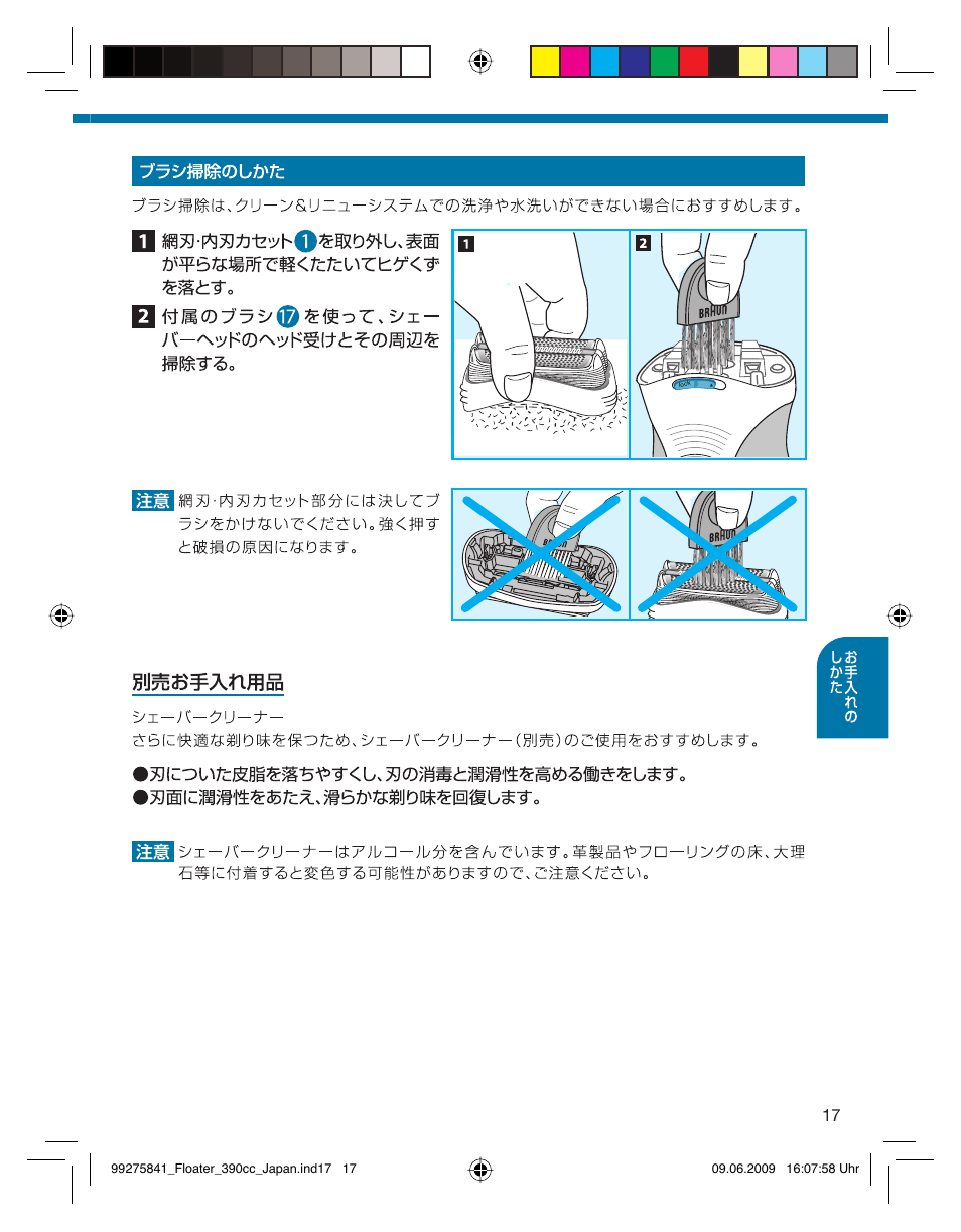 Braun 350CC User Manual | Page 17 / 31