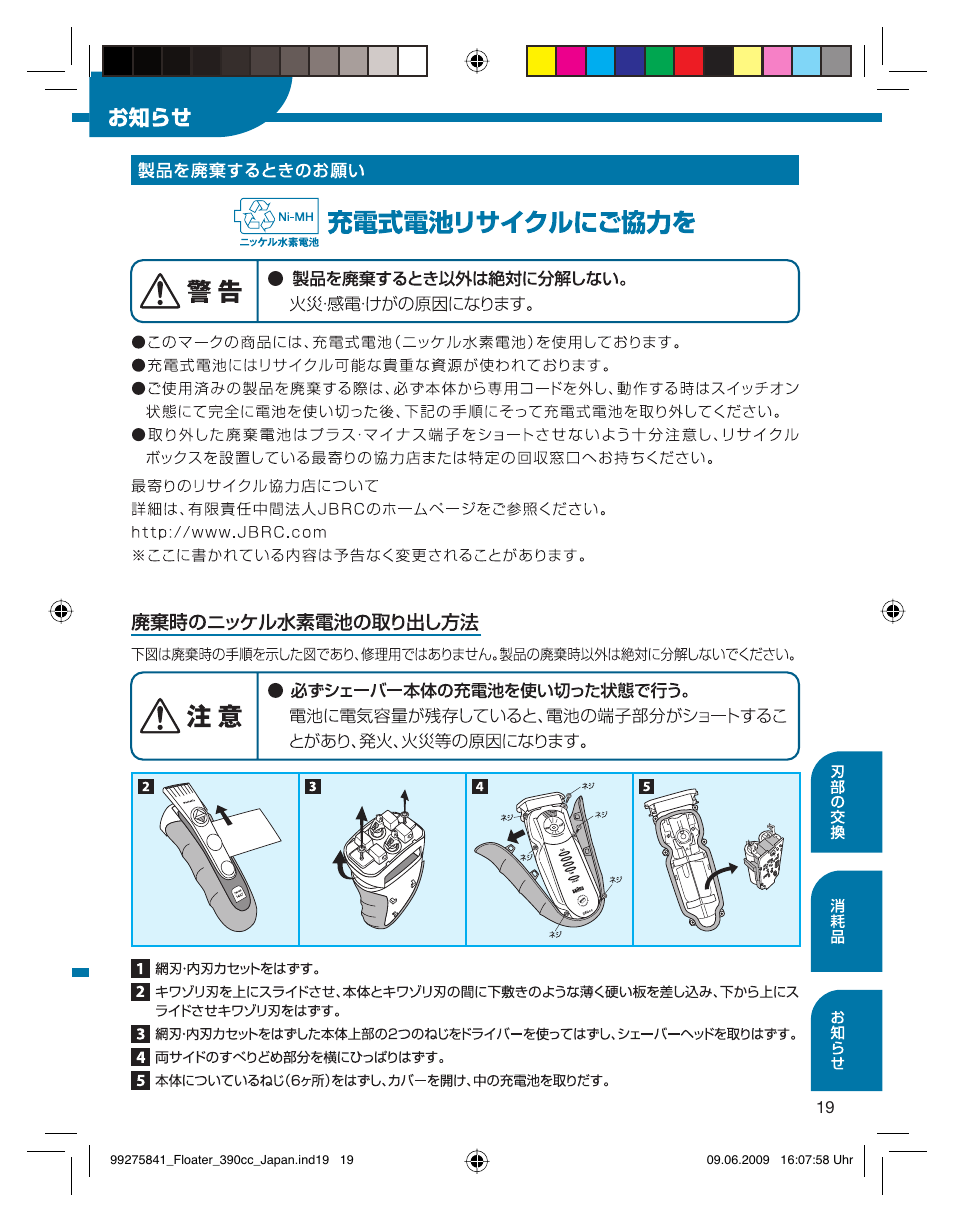 Braun 350CC User Manual | Page 19 / 31