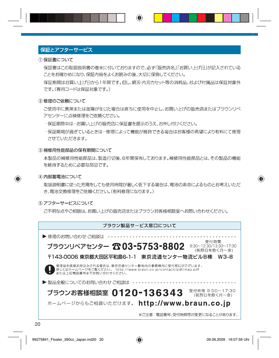 Braun 350CC User Manual | Page 20 / 31
