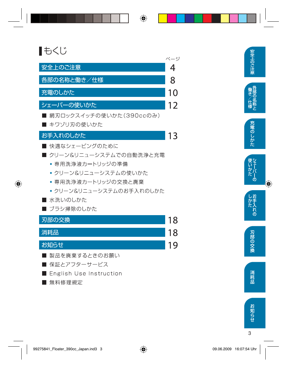 Braun 350CC User Manual | Page 3 / 31