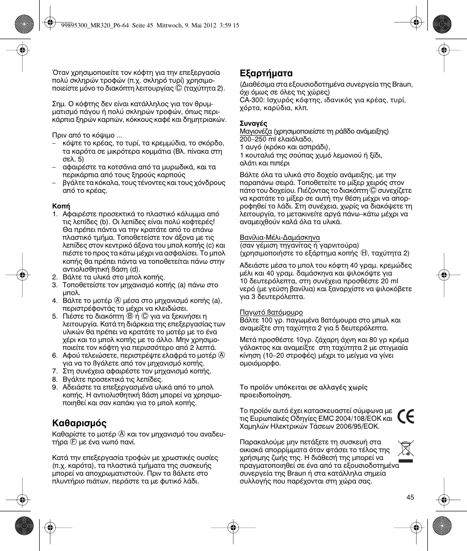 Braun Multiquick 3 MR 320 User Manual | Page 44 / 61