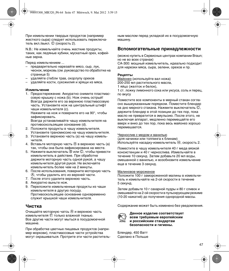 Braun Multiquick 3 MR 320 User Manual | Page 46 / 61