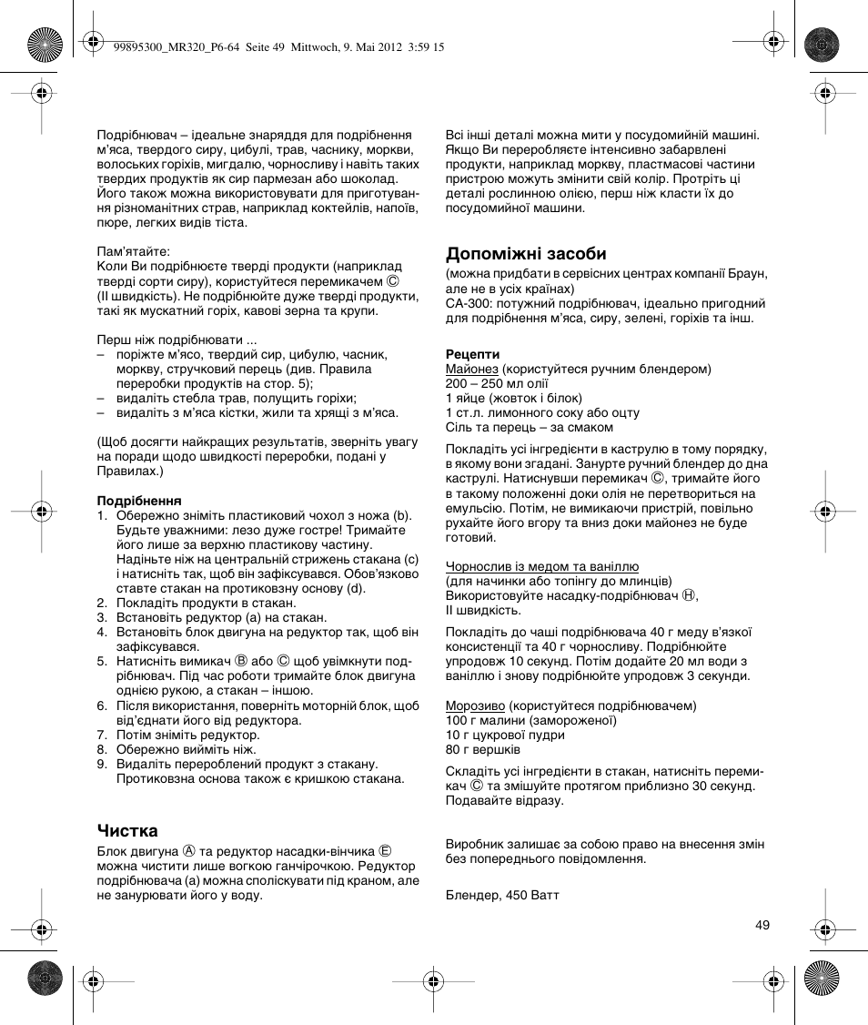 Braun Multiquick 3 MR 320 User Manual | Page 48 / 61