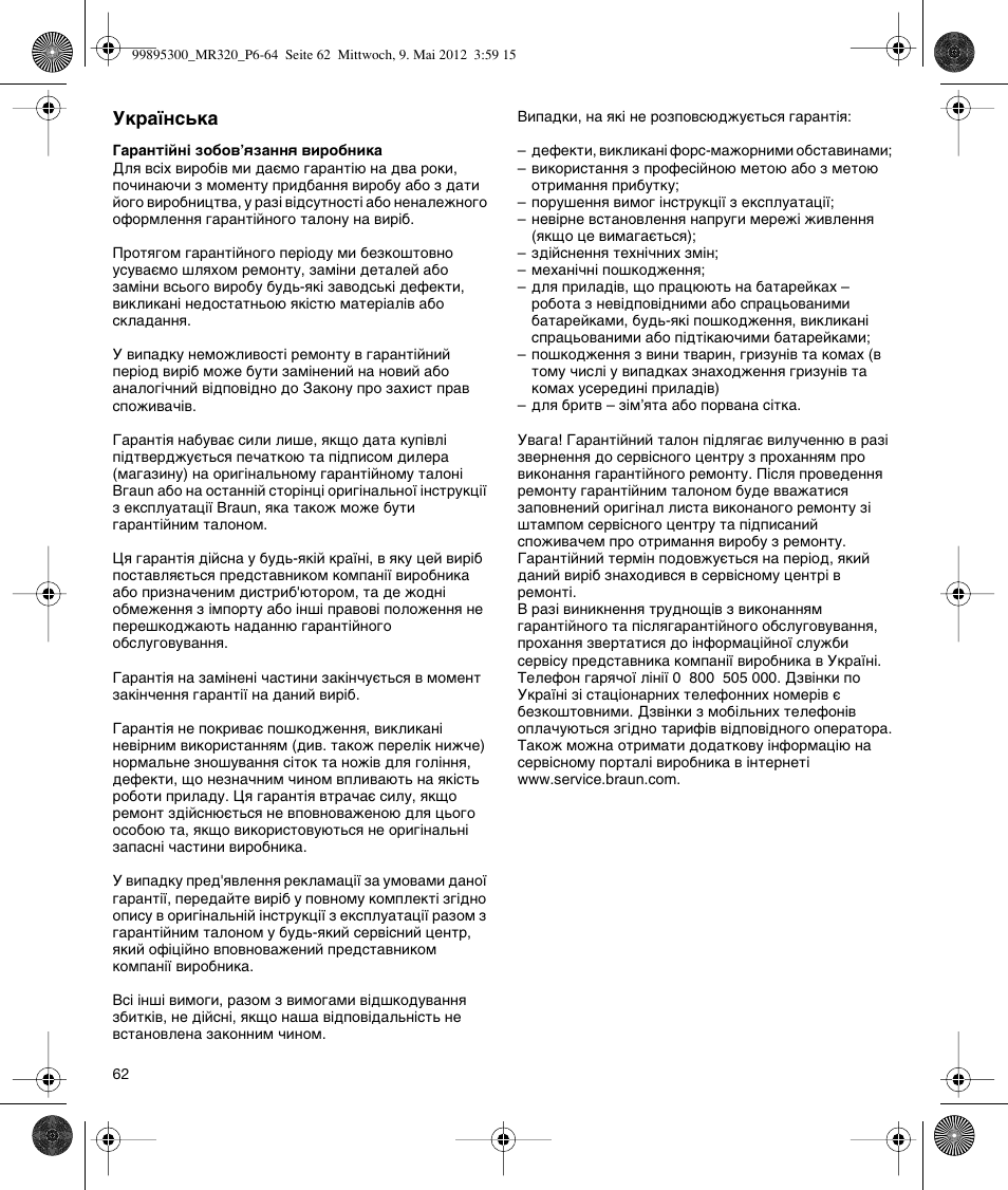 Braun Multiquick 3 MR 320 User Manual | Page 61 / 61