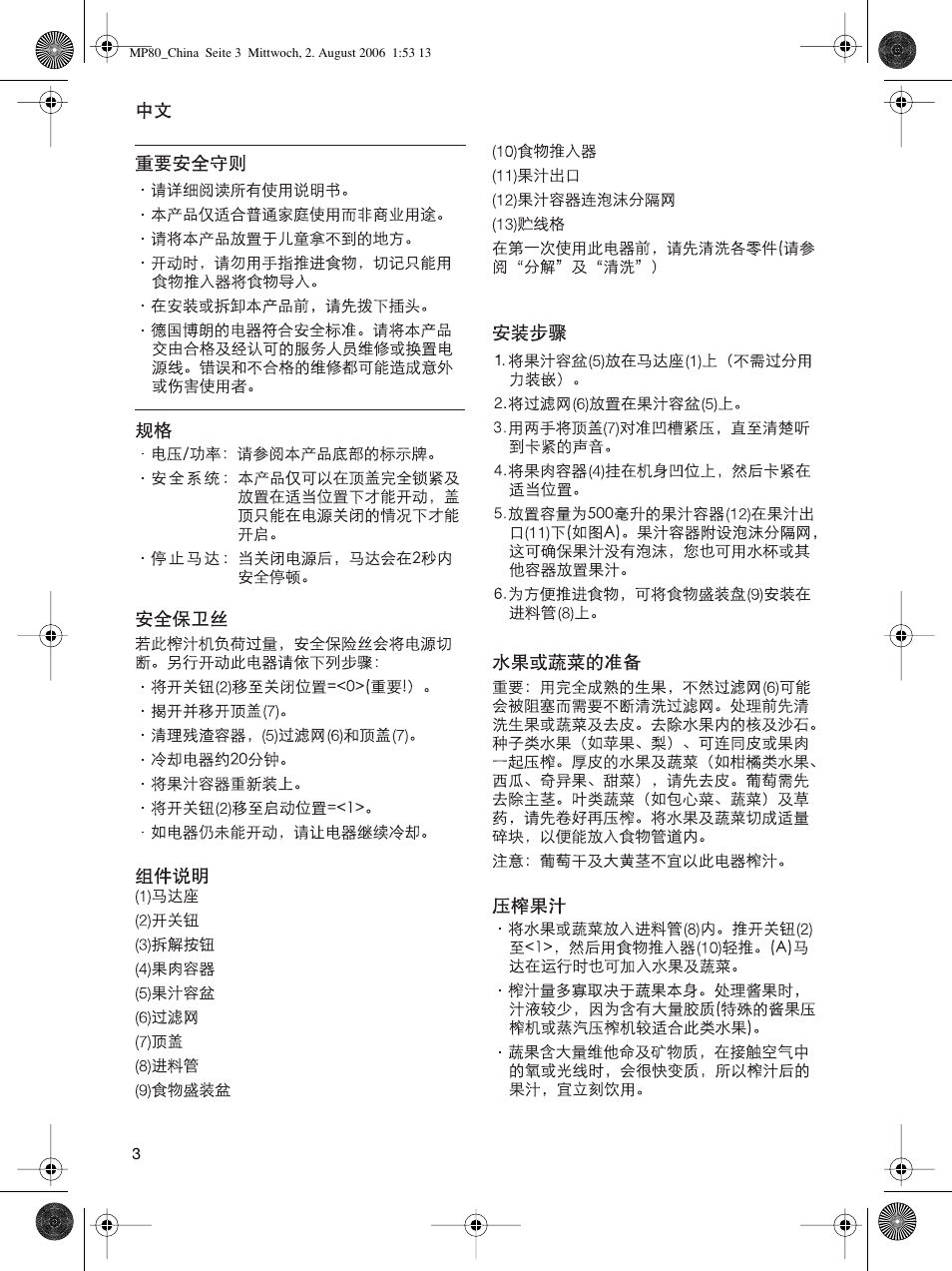 Braun MP 80 User Manual | Page 3 / 7