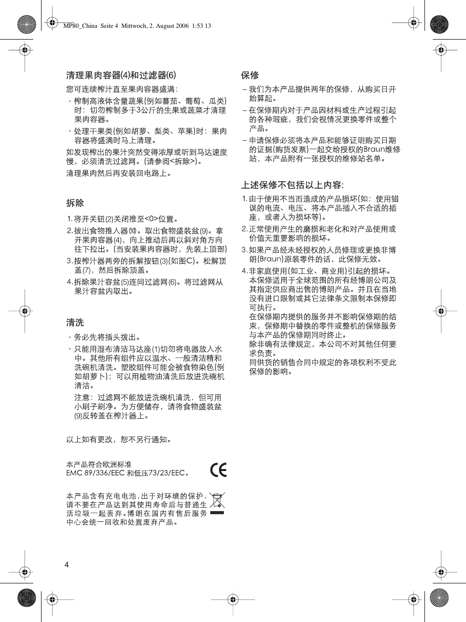 Braun MP 80 User Manual | Page 4 / 7