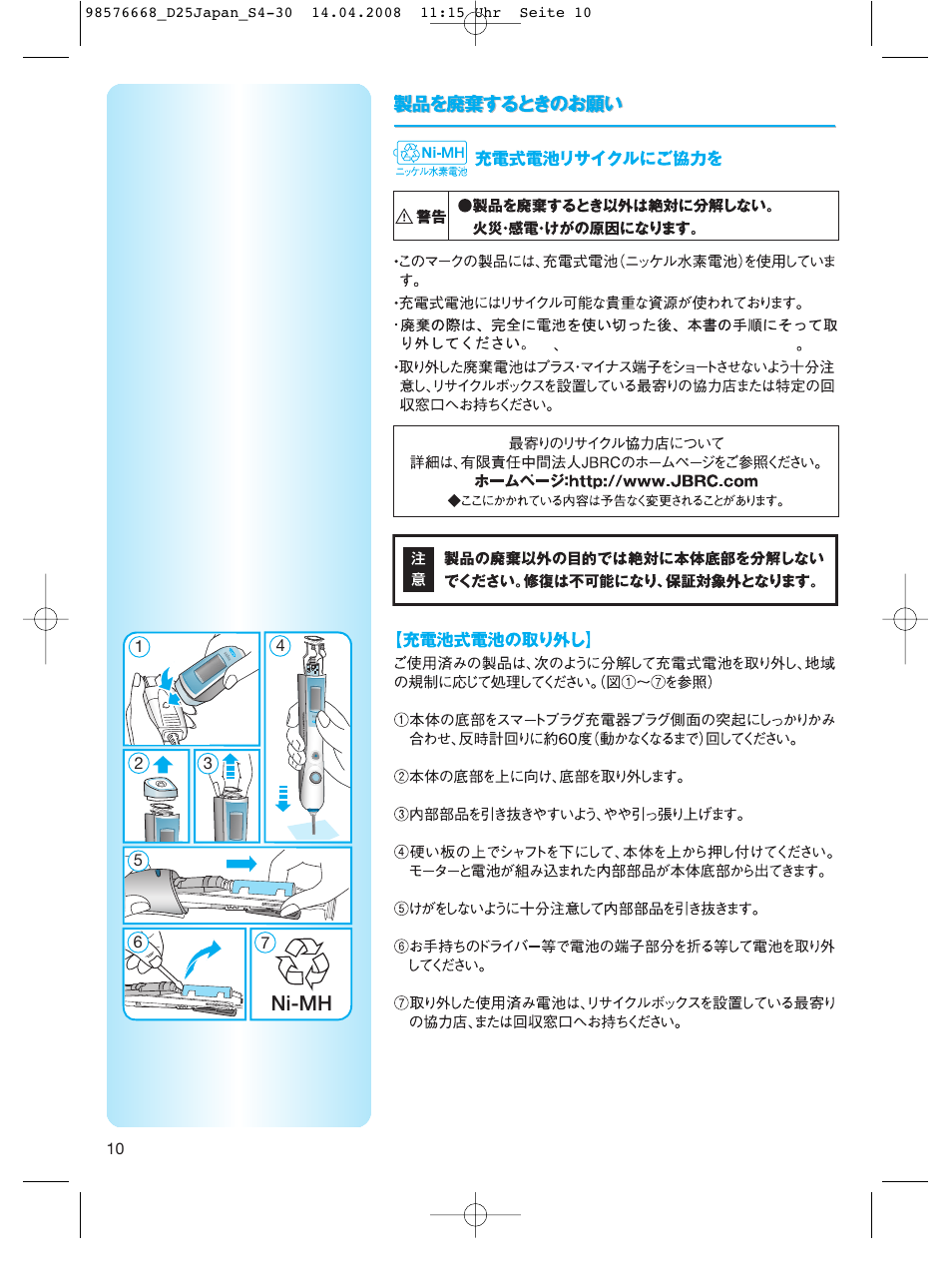 Ni-mh | Braun Denta-Pride Toothbrush User Manual | Page 10 / 29