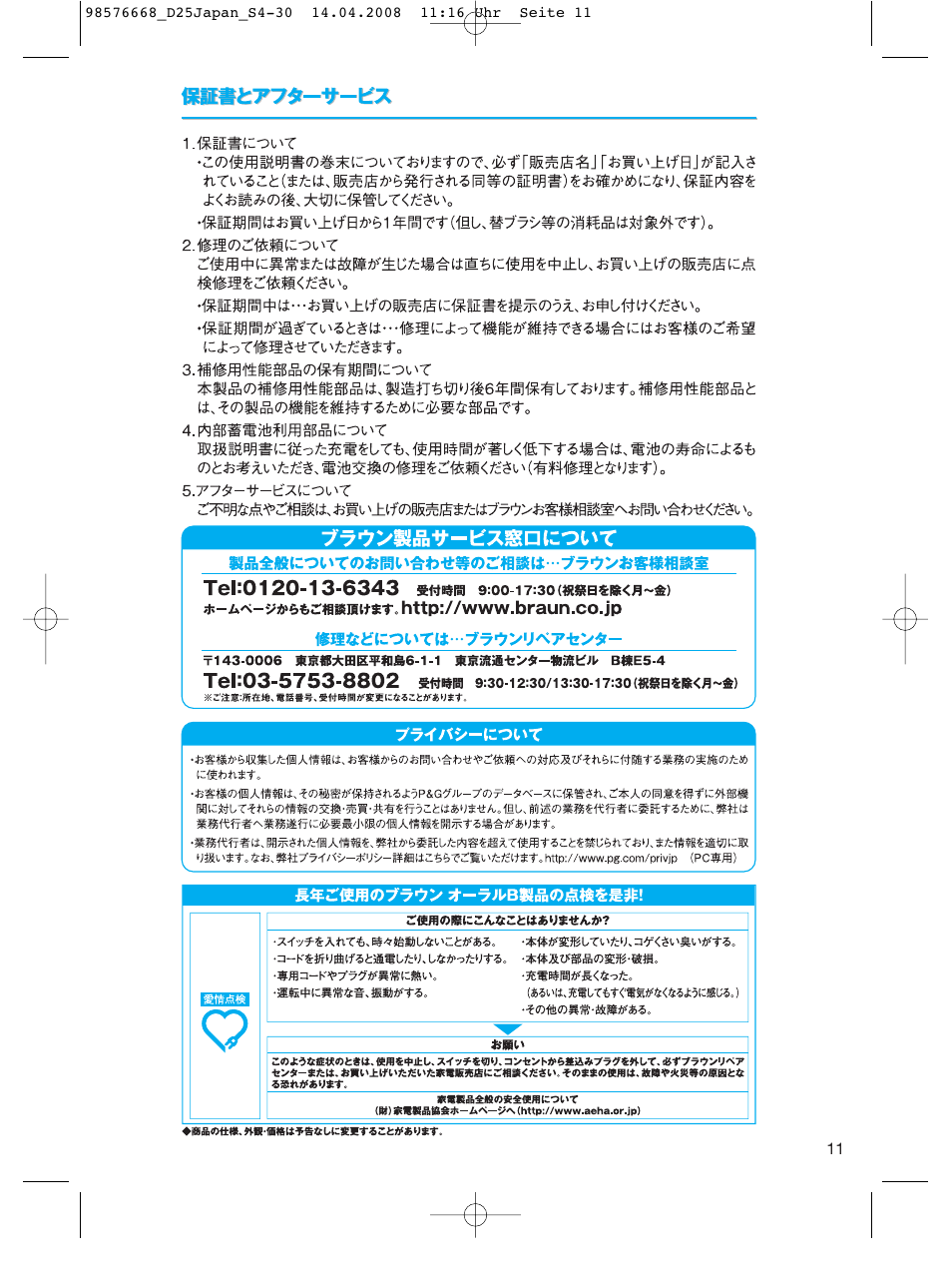 Braun Denta-Pride Toothbrush User Manual | Page 11 / 29