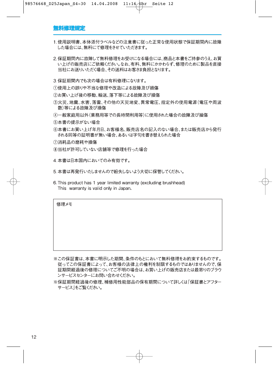 Braun Denta-Pride Toothbrush User Manual | Page 12 / 29