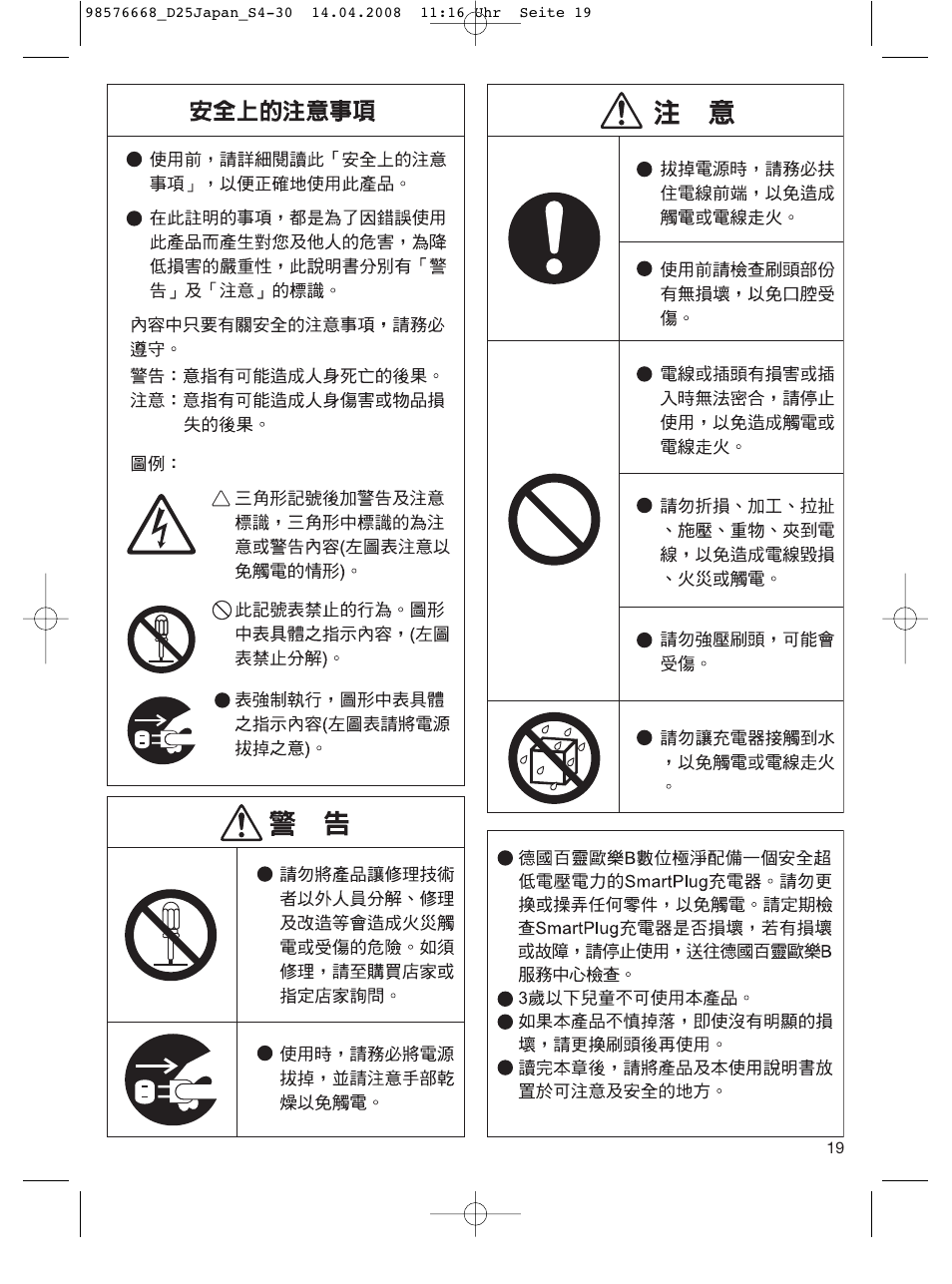 Braun Denta-Pride Toothbrush User Manual | Page 19 / 29