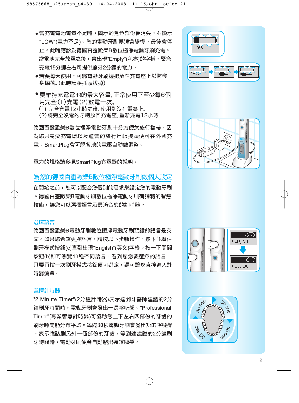 Braun Denta-Pride Toothbrush User Manual | Page 21 / 29