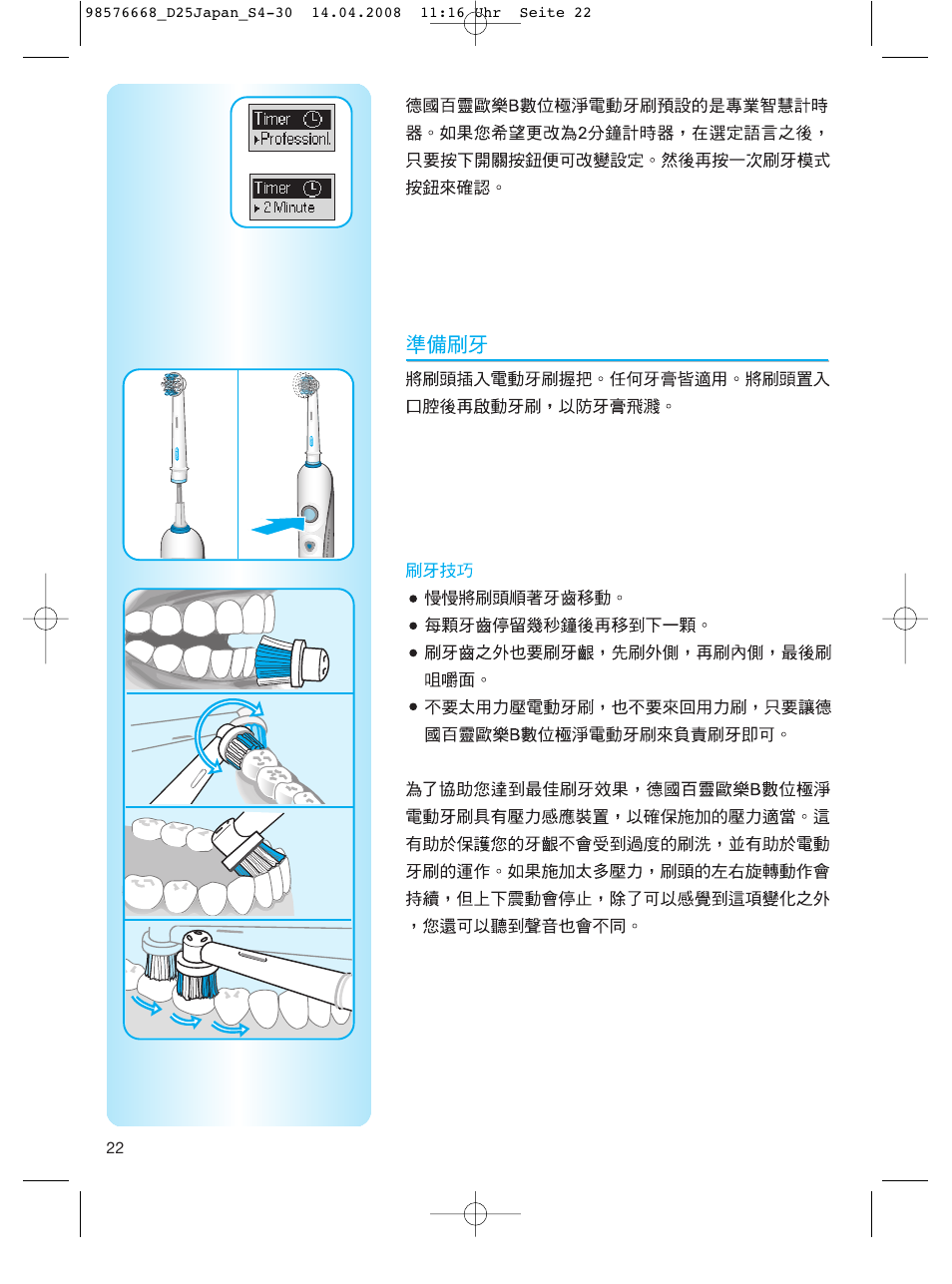 Braun Denta-Pride Toothbrush User Manual | Page 22 / 29