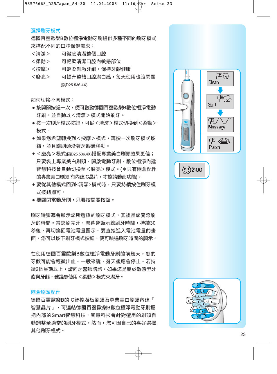 Braun Denta-Pride Toothbrush User Manual | Page 23 / 29