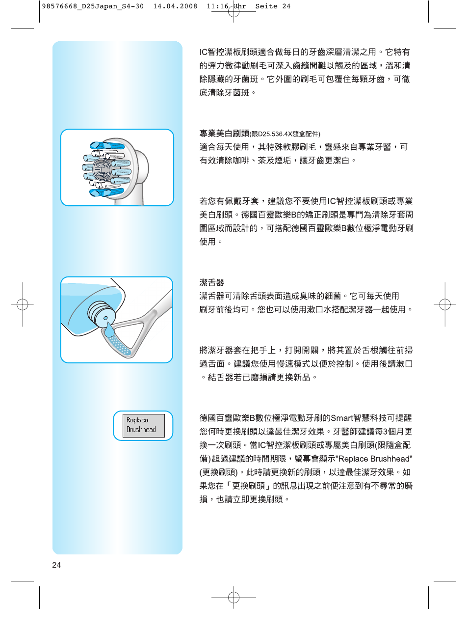 Braun Denta-Pride Toothbrush User Manual | Page 24 / 29