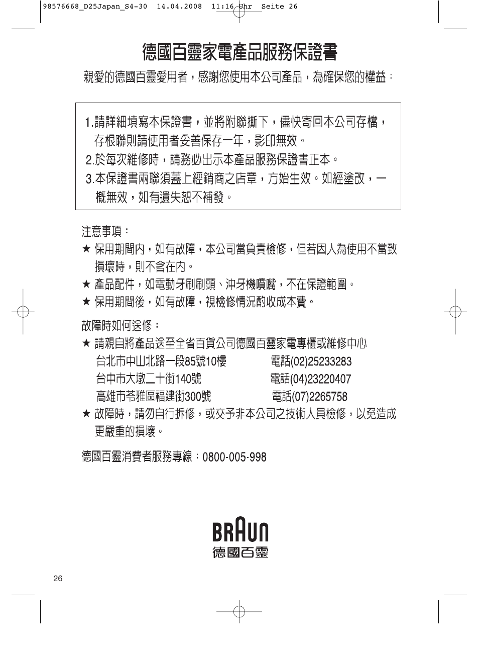 Braun Denta-Pride Toothbrush User Manual | Page 26 / 29