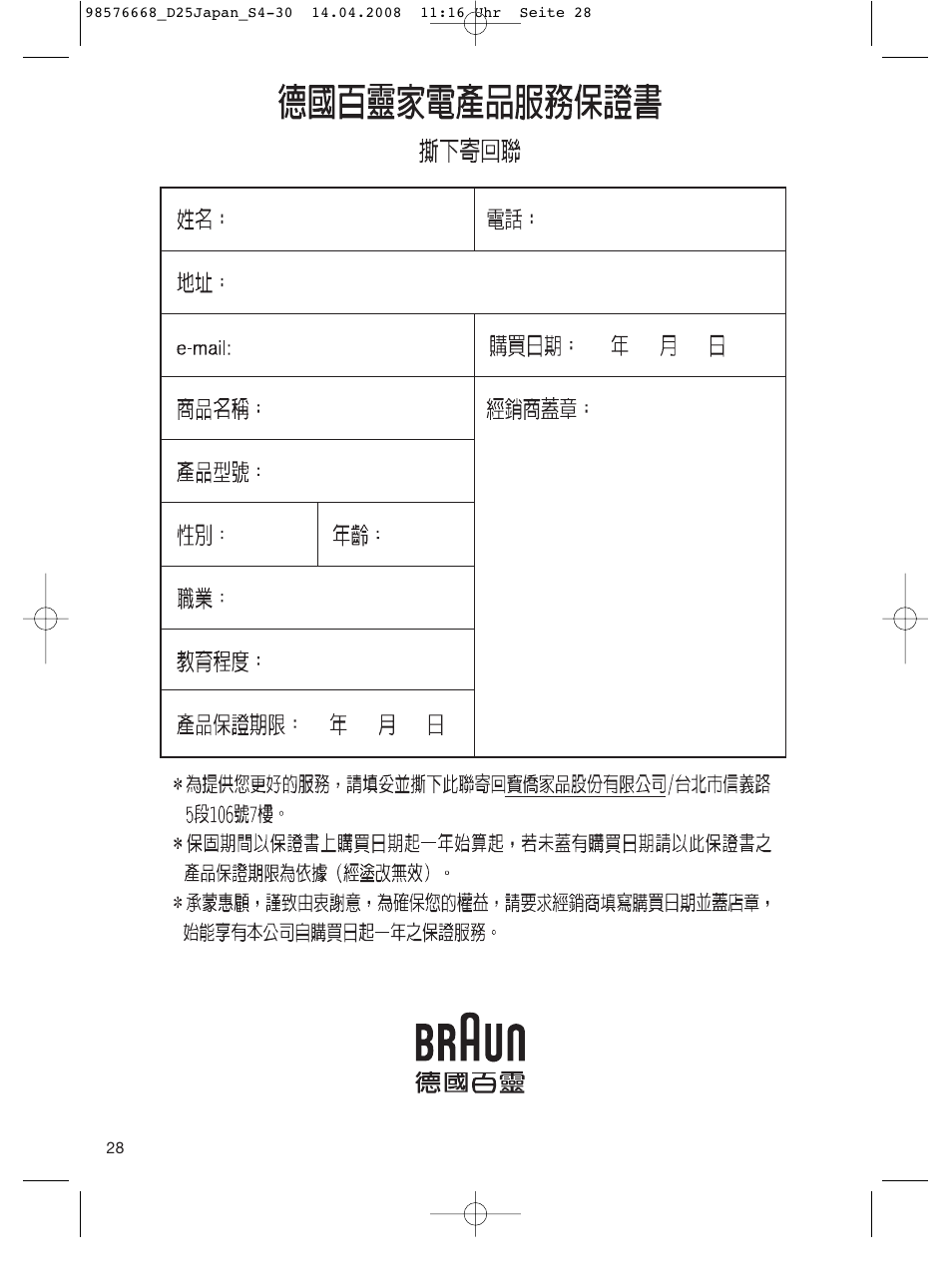Braun Denta-Pride Toothbrush User Manual | Page 28 / 29
