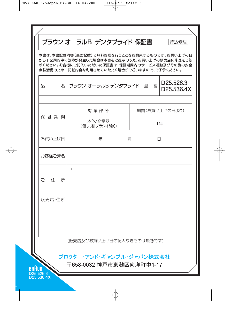 Braun Denta-Pride Toothbrush User Manual | Page 29 / 29