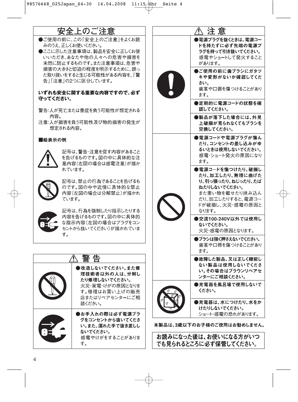 Braun Denta-Pride Toothbrush User Manual | Page 4 / 29