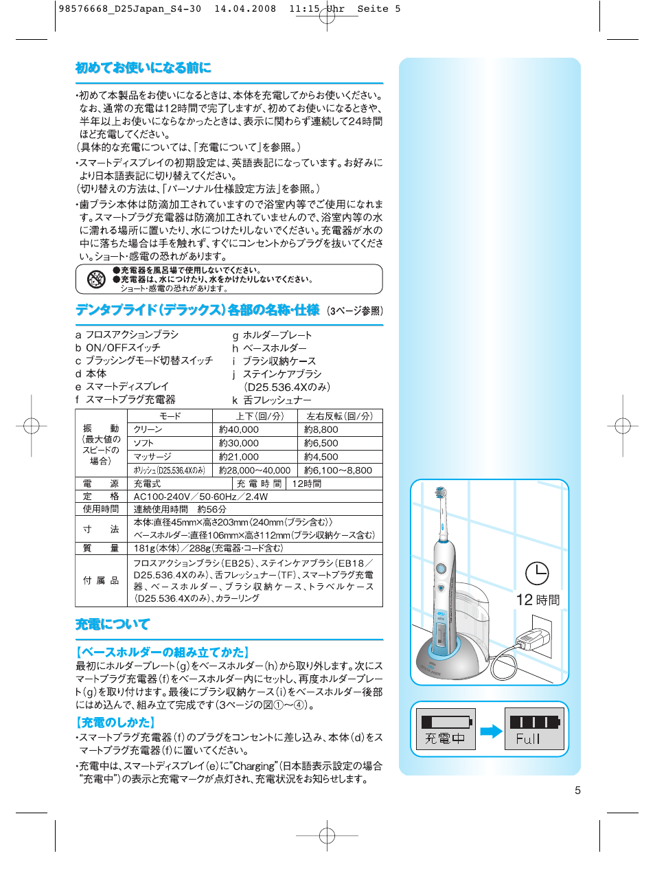 Braun Denta-Pride Toothbrush User Manual | Page 5 / 29