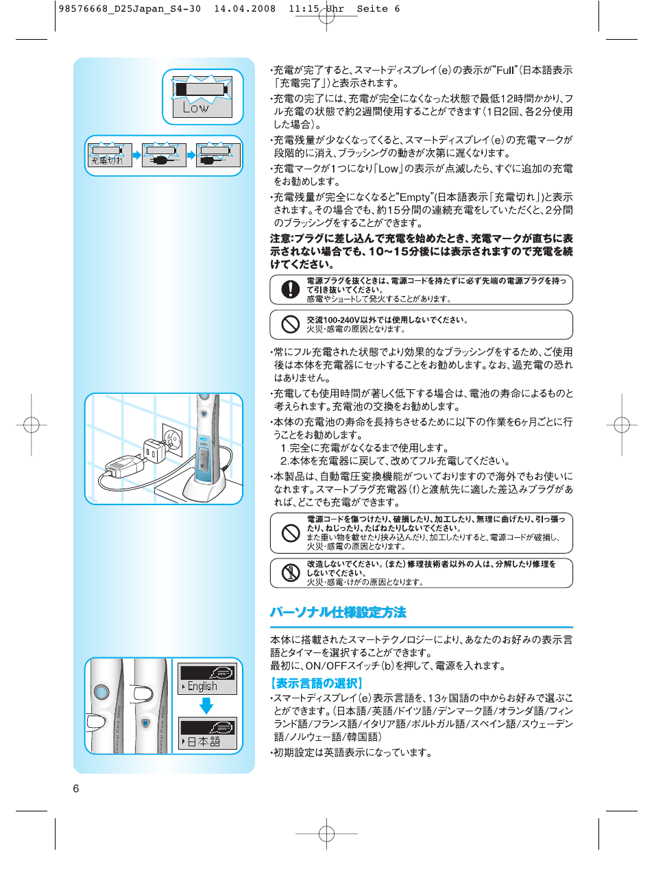 Braun Denta-Pride Toothbrush User Manual | Page 6 / 29