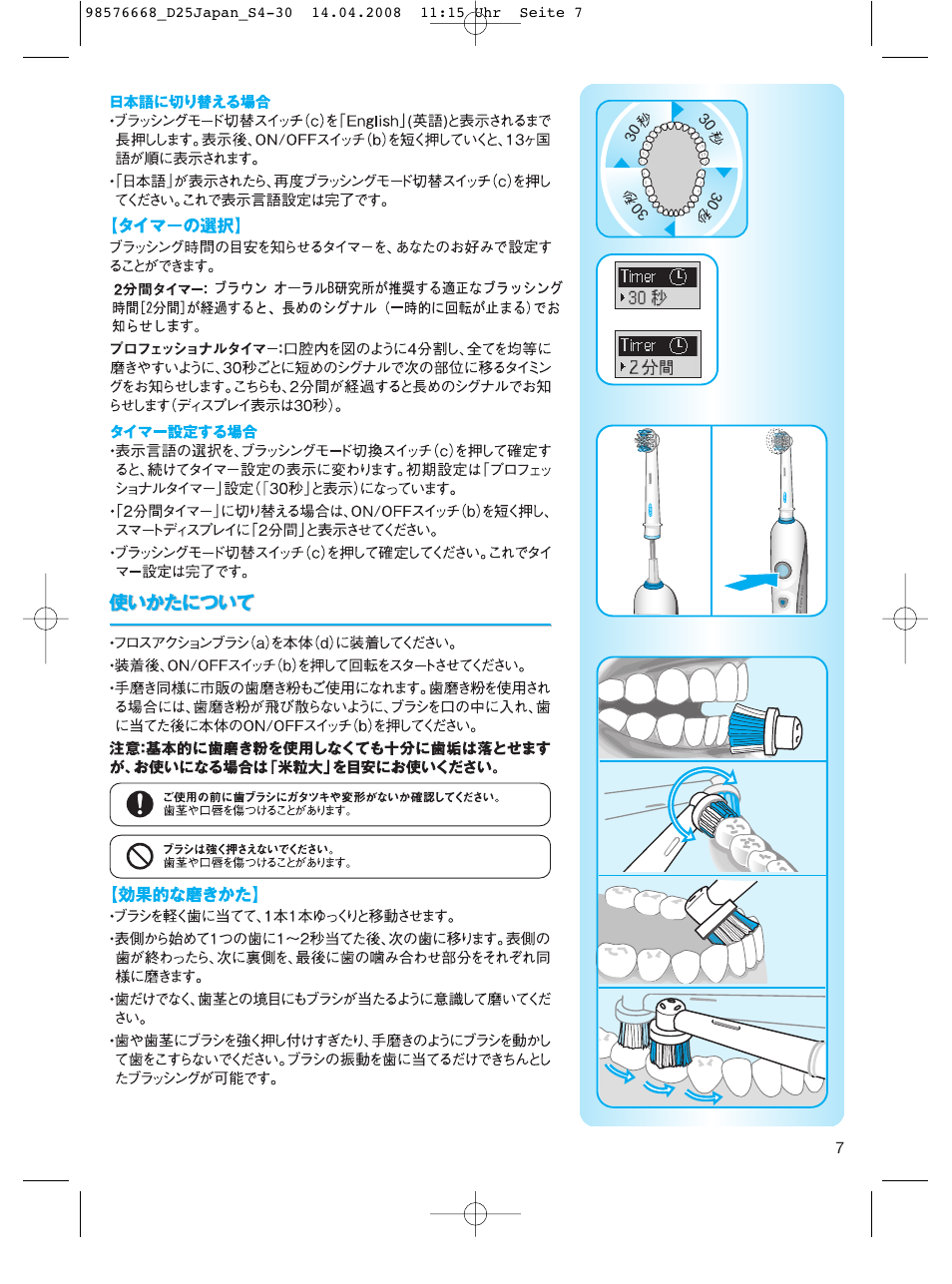 Braun Denta-Pride Toothbrush User Manual | Page 7 / 29