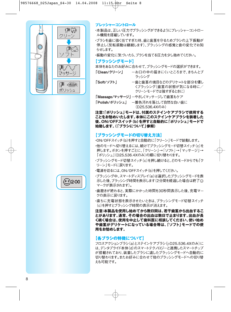 Braun Denta-Pride Toothbrush User Manual | Page 8 / 29