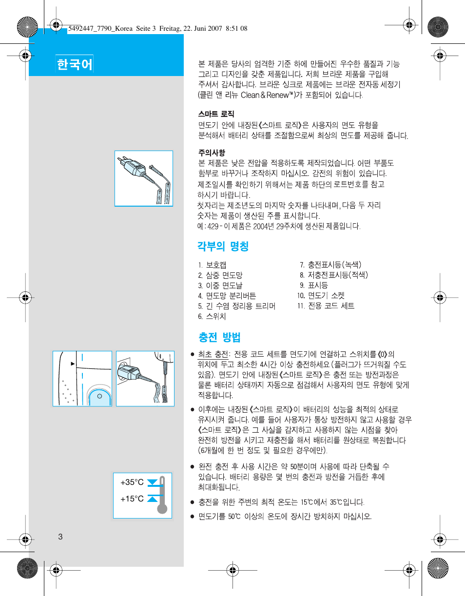 Braun 7765 User Manual | Page 3 / 18
