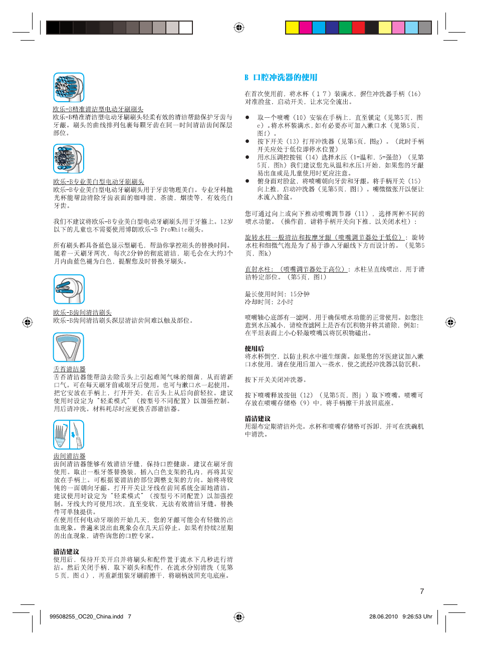 Braun OXYJET+ 3000 User Manual | Page 6 / 12